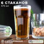 Стакан Pasabahce 475 мл 6 шт Касабланка