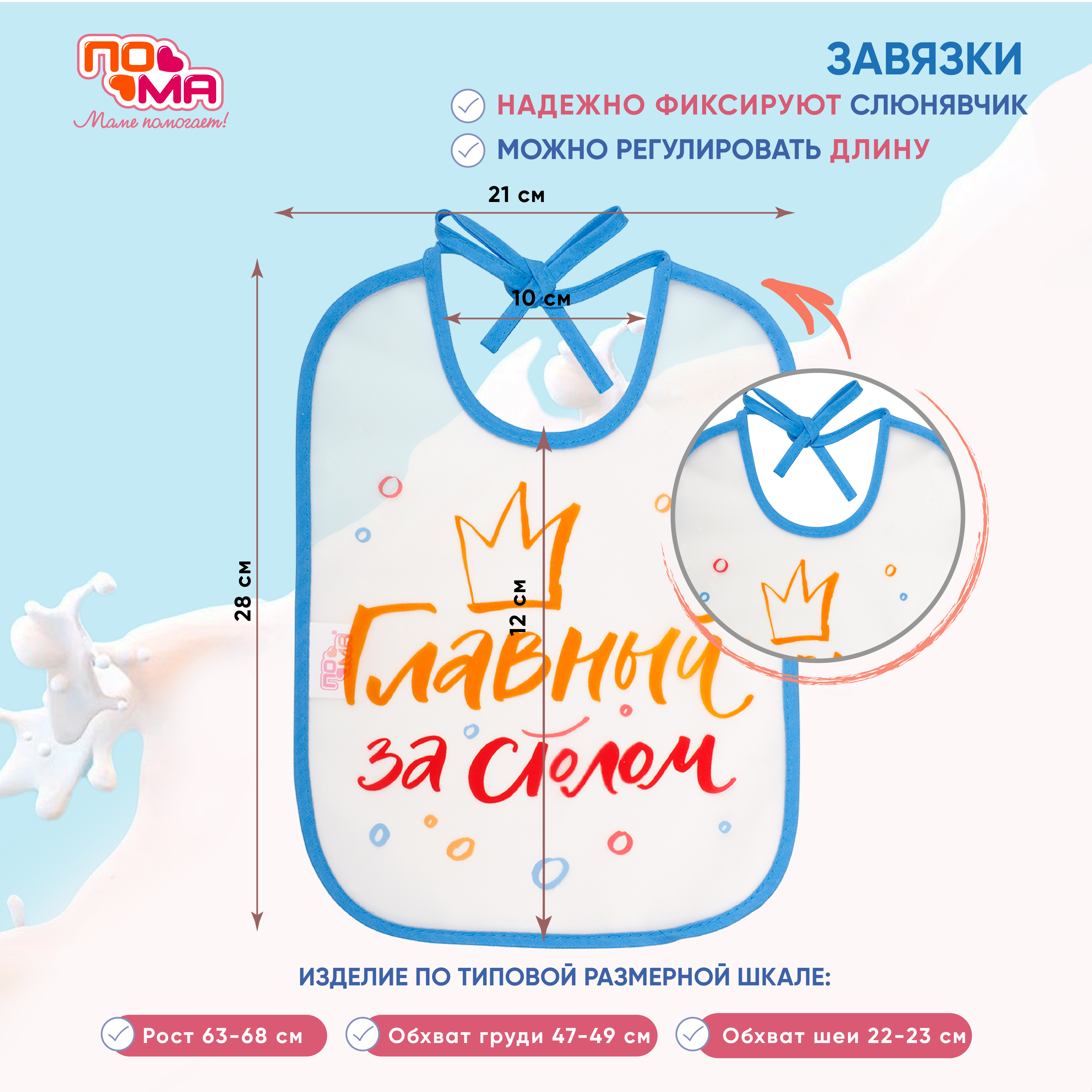 Нагрудник Пома клеенка - фото 2