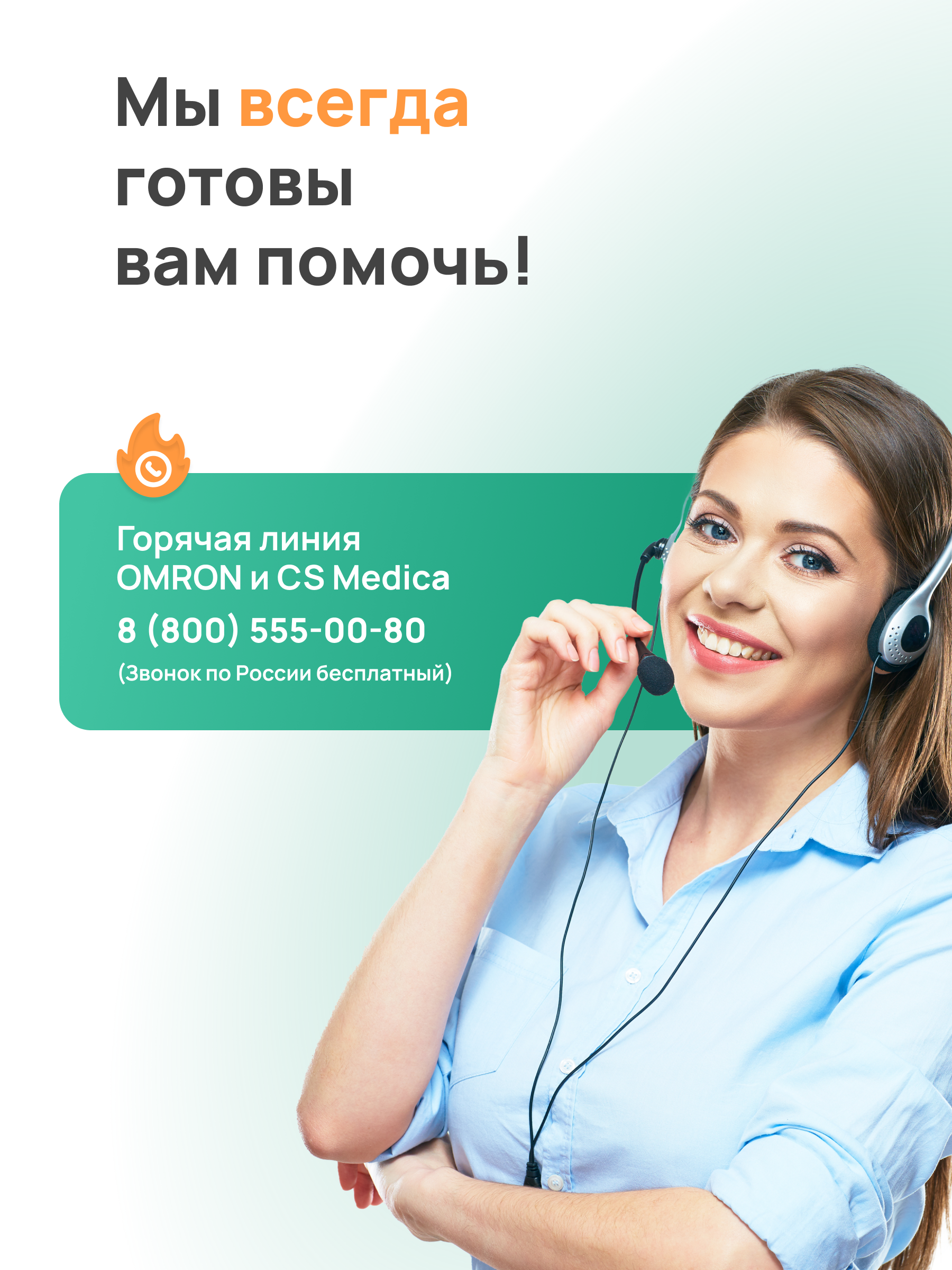 Тонометр механический CS MEDICA CS Medica CS-106 Kids 3 - фото 12