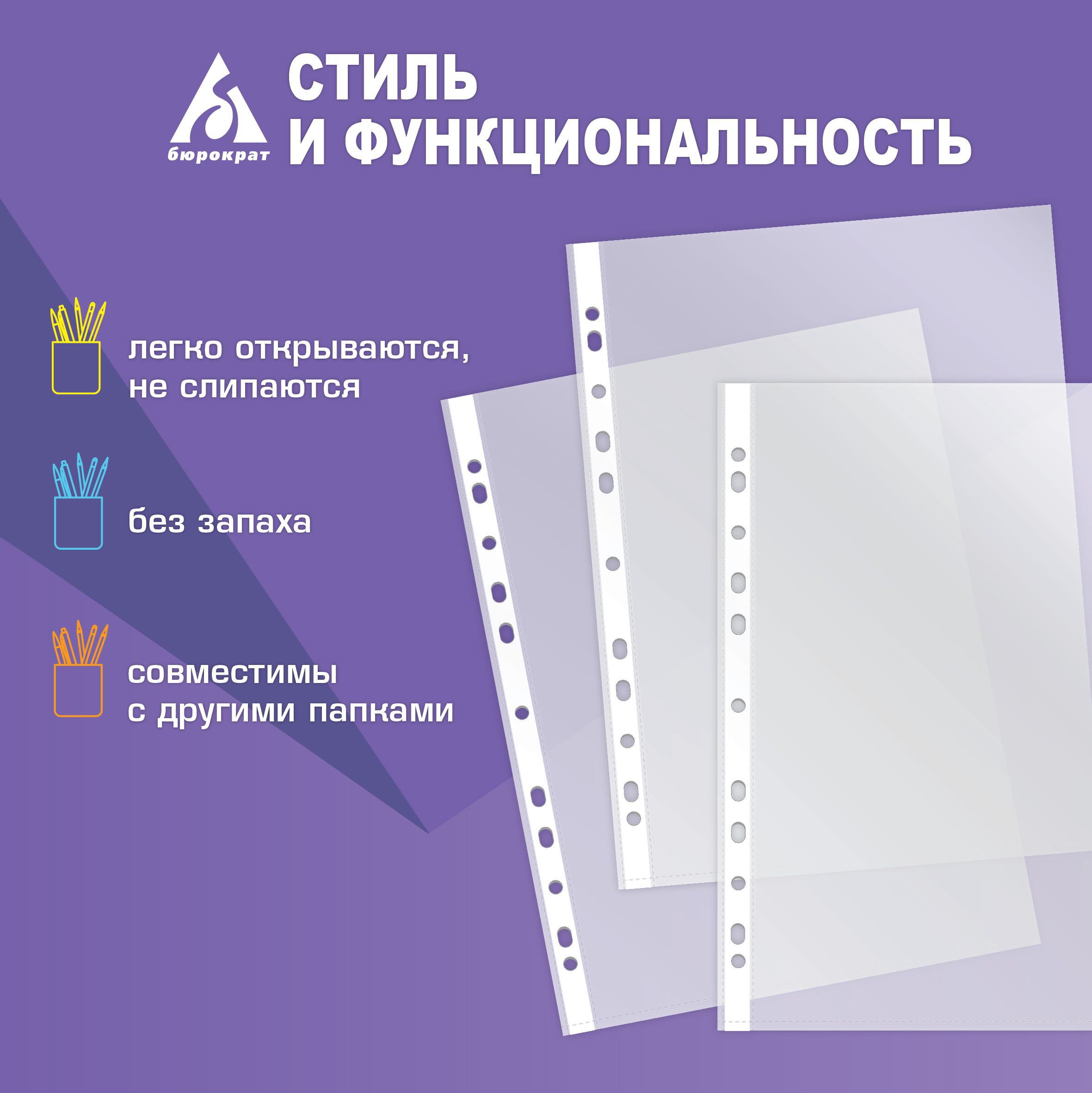 Файл Бюрократ А4 - фото 6
