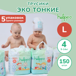Трусики helppo Eco L 150 шт.