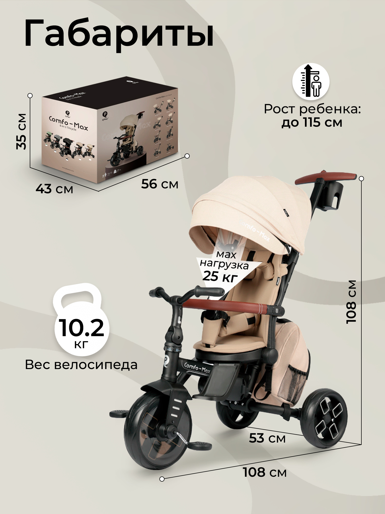 Трехколесный велосипед QPLAY - фото 3