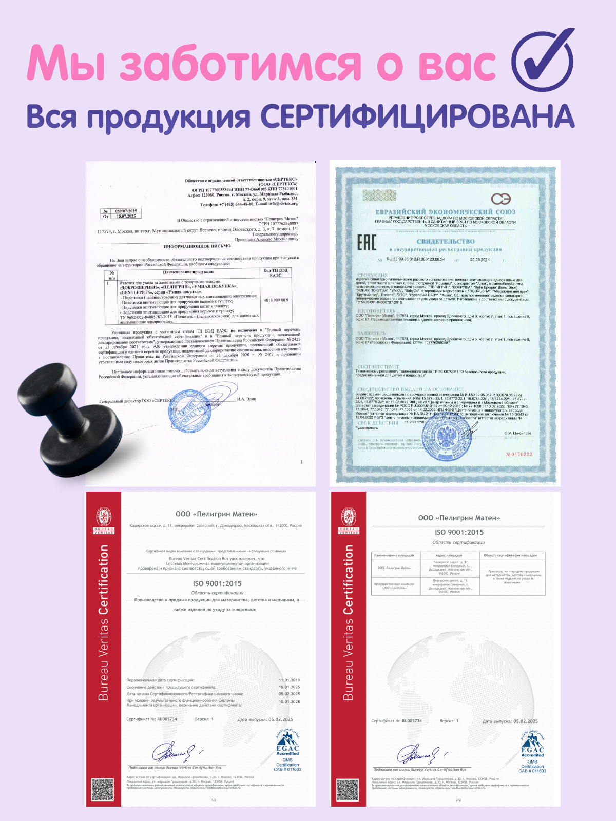 Пелёнки одноразовые Пелигрин 40х60 см 20 шт. - фото 9