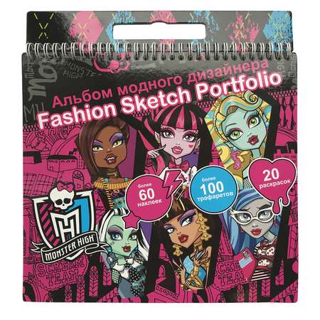 Альбом Monster High А4