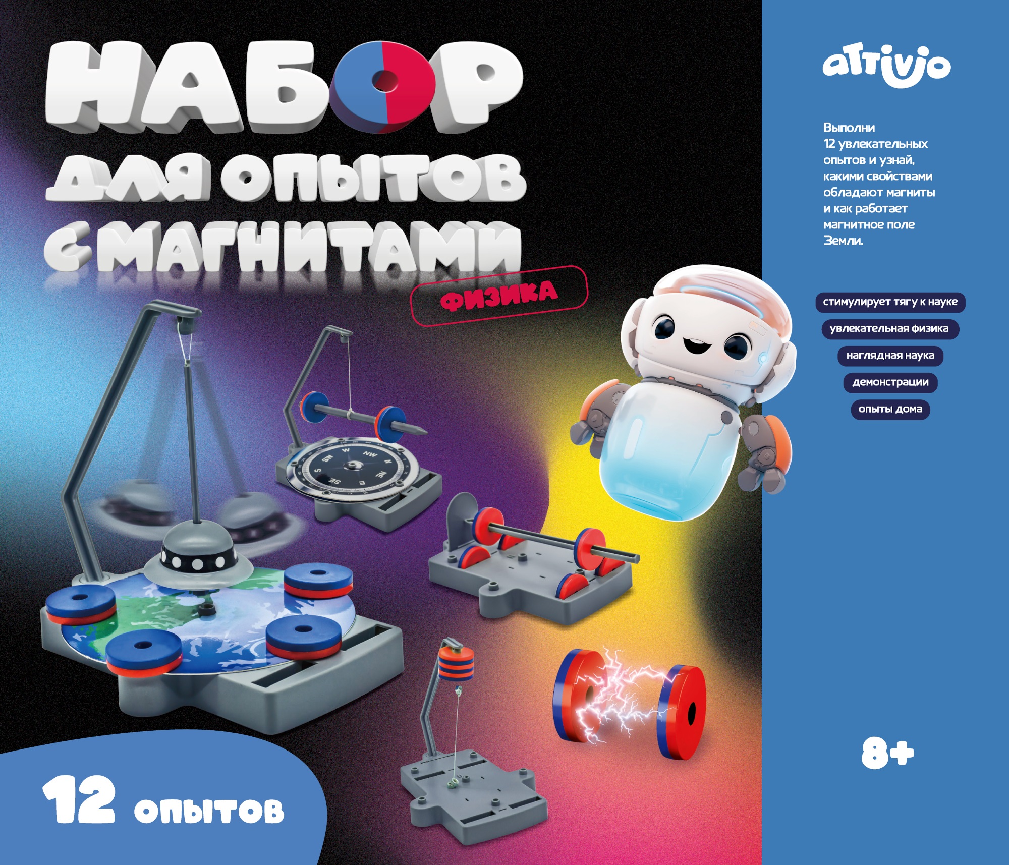 Набор для опытов Attivio Магнитная лаборатория - фото 1