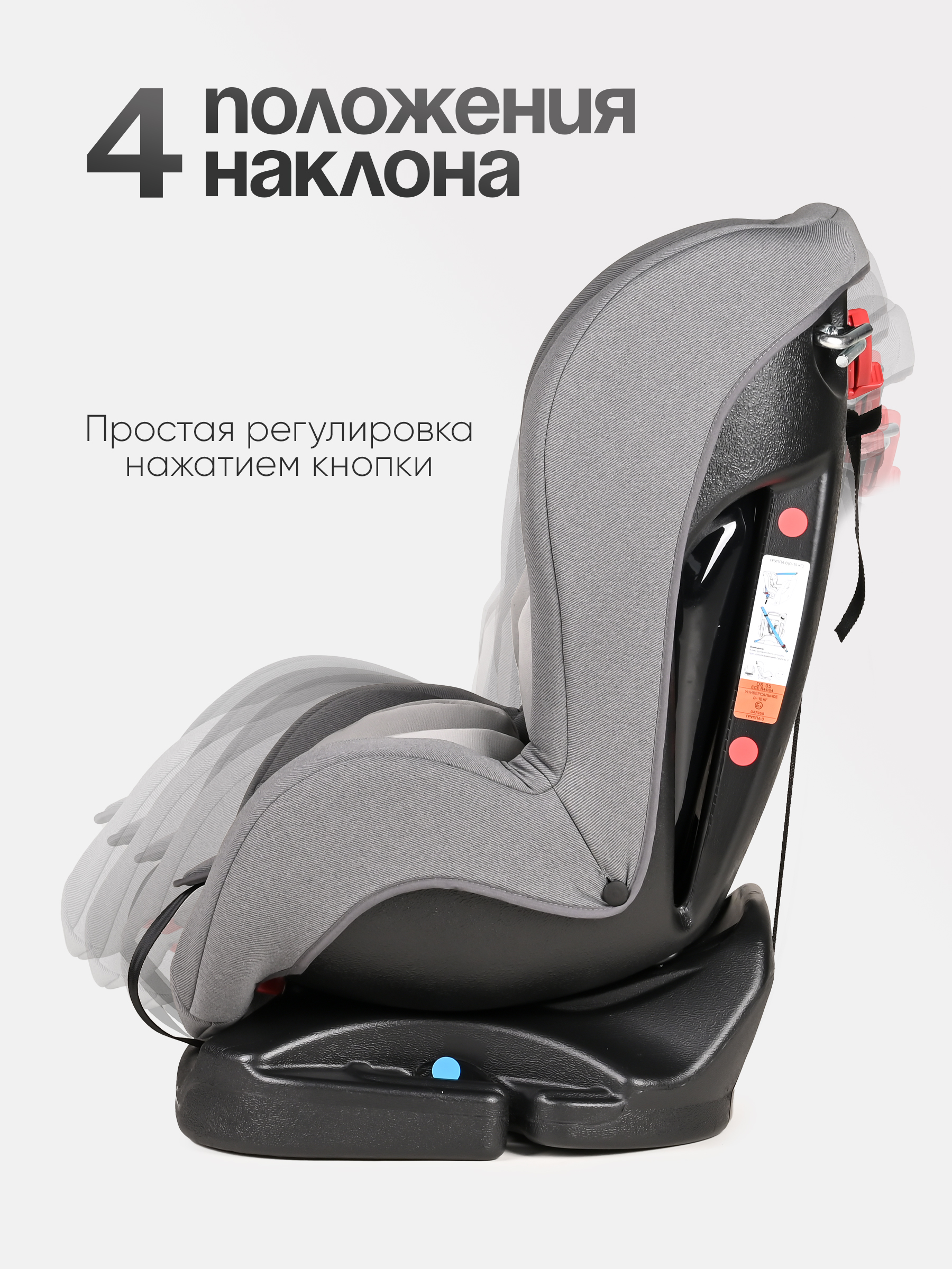 Автокресло Tomix Neon 0+/1 (0-18 кг) серый - фото 2