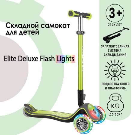 Самокат Globber трехколесный