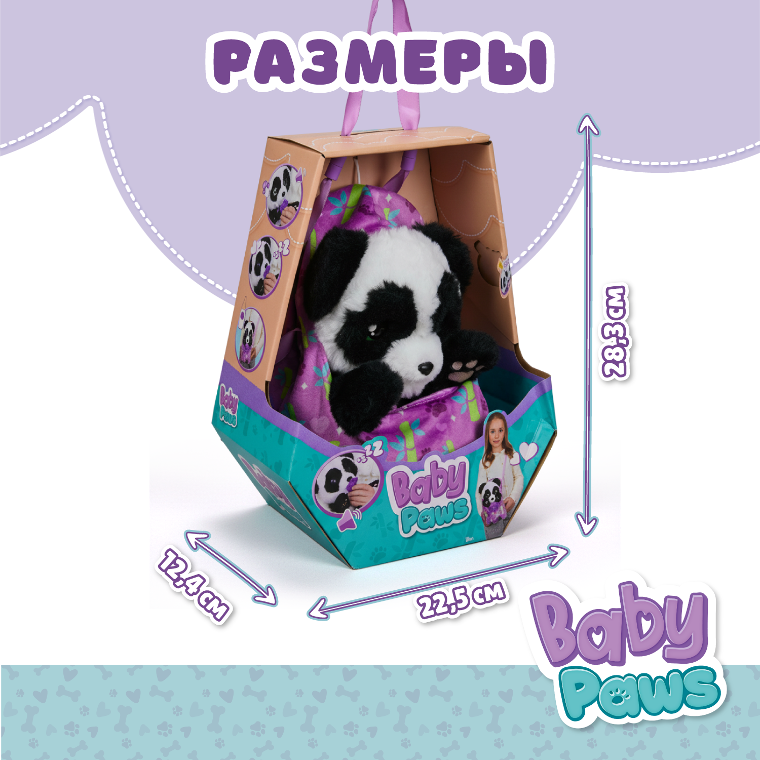 Игровой набор BABY PAWS Панда - фото 4