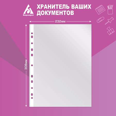 Файл Бюрократ А4