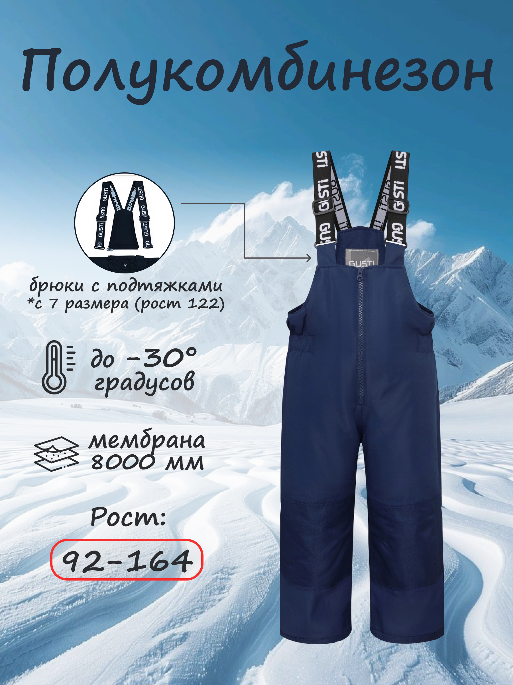 Полукомбинезон GUSTI GW4UP292-MARINE - фото 2