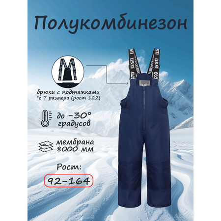 Полукомбинезон GUSTI