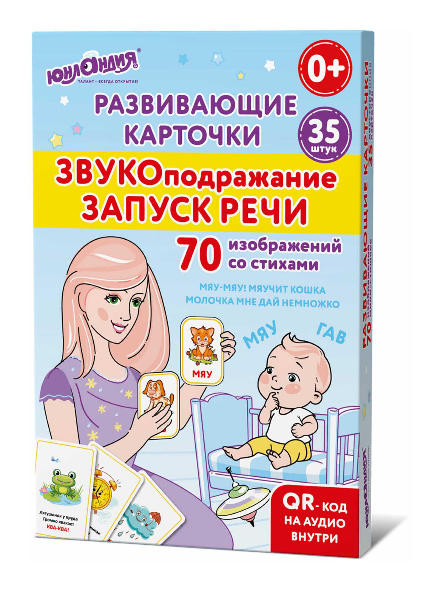 Развивающие карточки Юнландия для малышей Звукоподражание набор 70 штук - фото 10