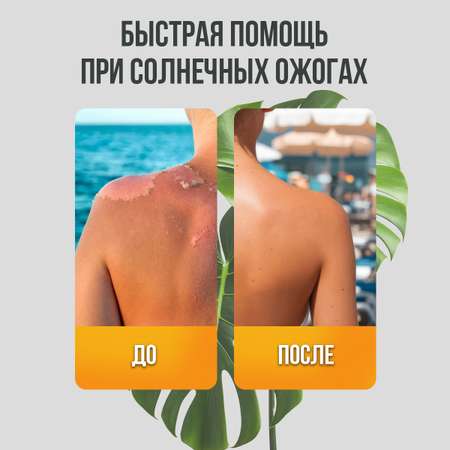 Крем-гель после загара EDEN Sun Series 150мл