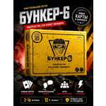 Настольная игра ТОТОША БУНКЕР-Б игра для компании 12+
