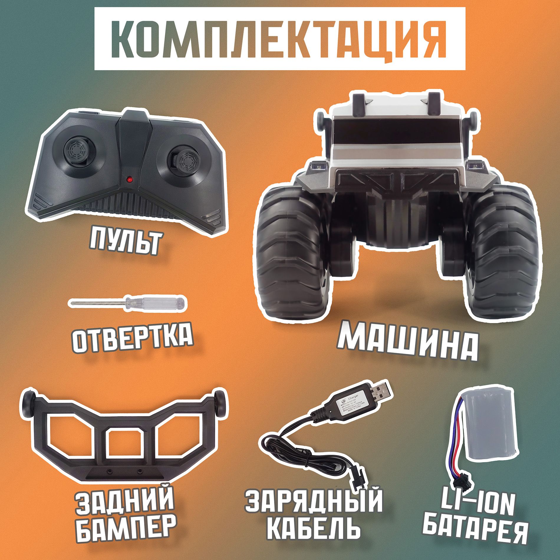 Монстр-трак РУ Hotdeer Планетоход 1:16 - фото 2