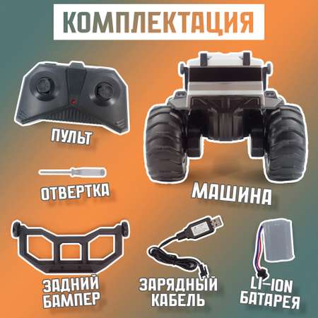 Монстр-трак РУ Hotdeer Планетоход 1:16