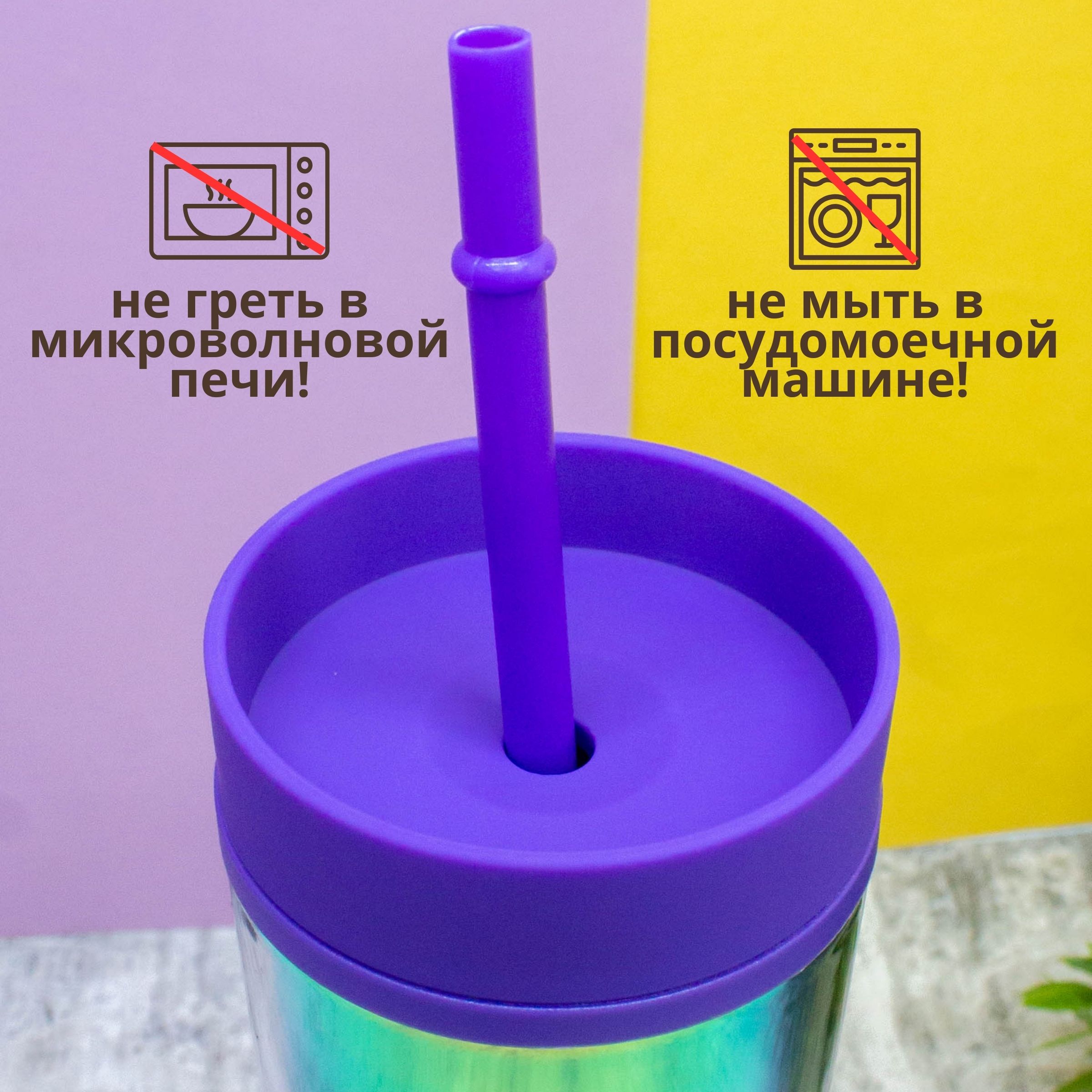 Стакан iLikeGift с трубочкой и крышкой 480 мл - фото 7