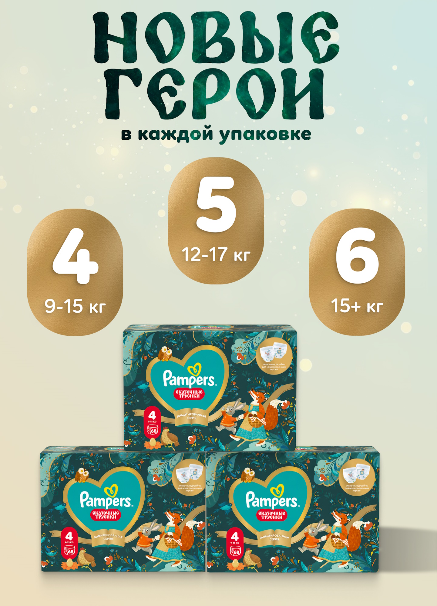 Трусики Pampers XL (12-17 кг) 60 шт. - фото 4