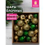 Елочные игрушки Золотая сказка шары на новогоднюю елку набор 50 штук