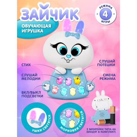 Игрушка Smart Baby