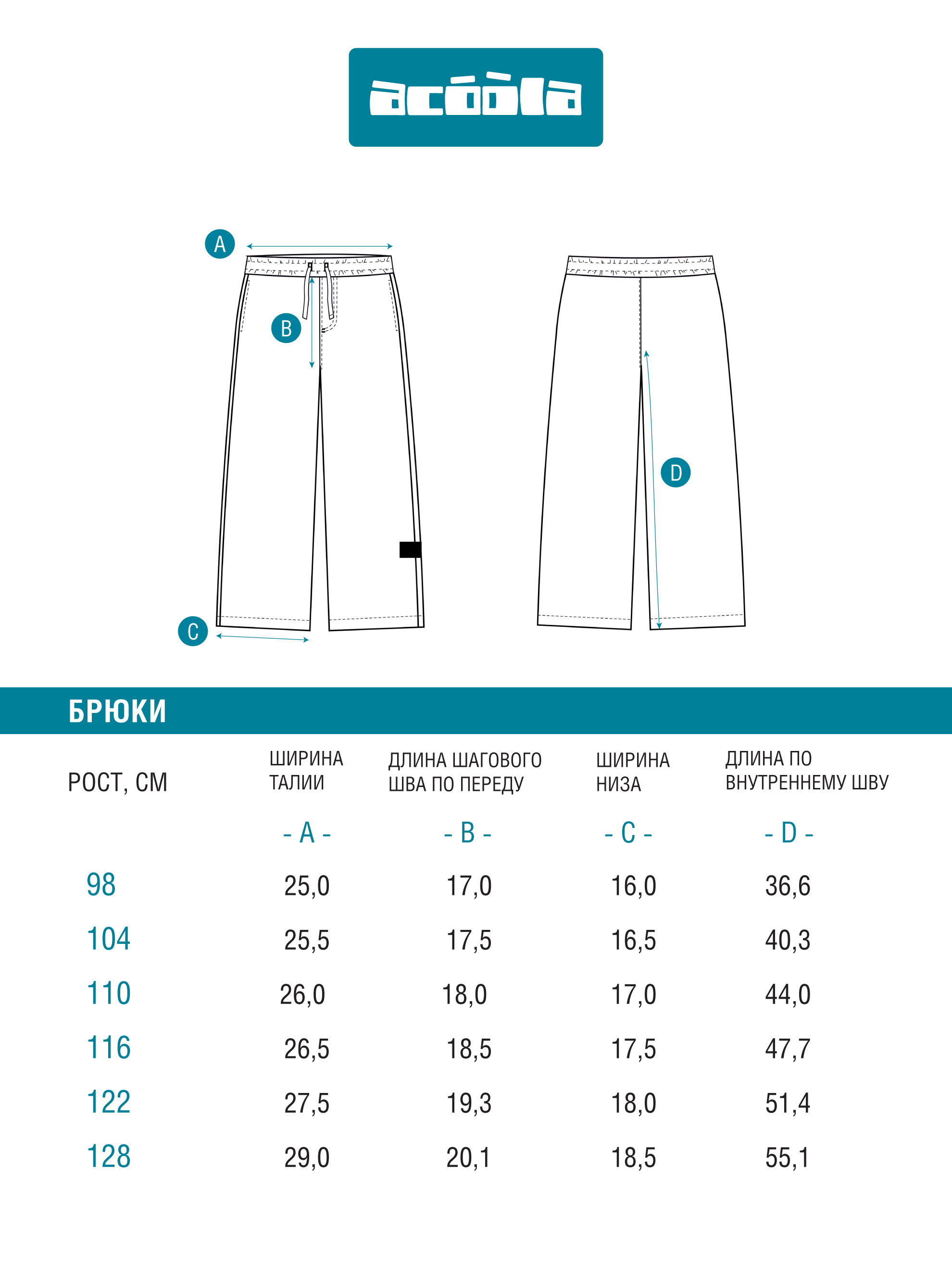 Брюки Acoola 20120460128_0092492 - фото 9