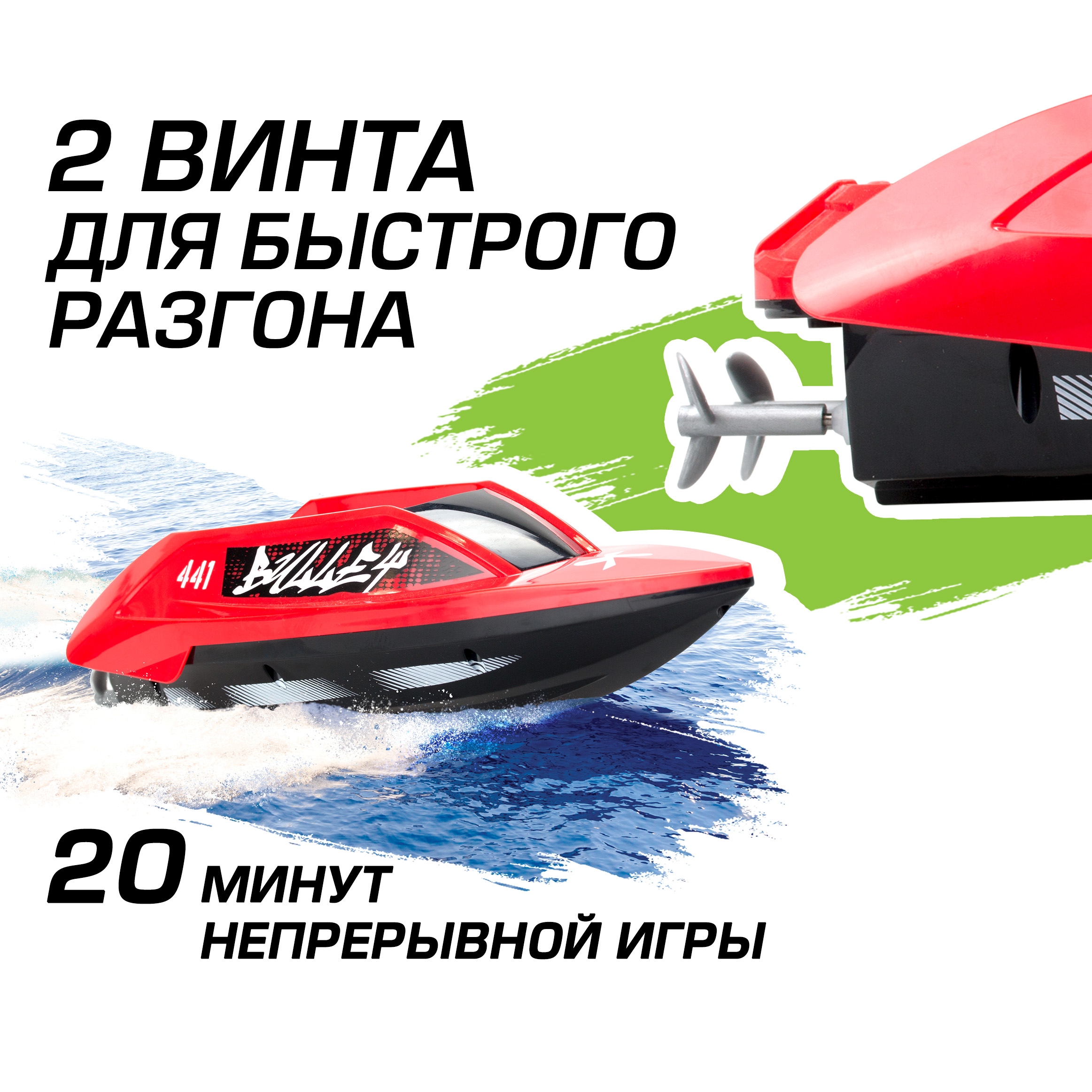 Катер РУ Exost 1:32 - фото 2