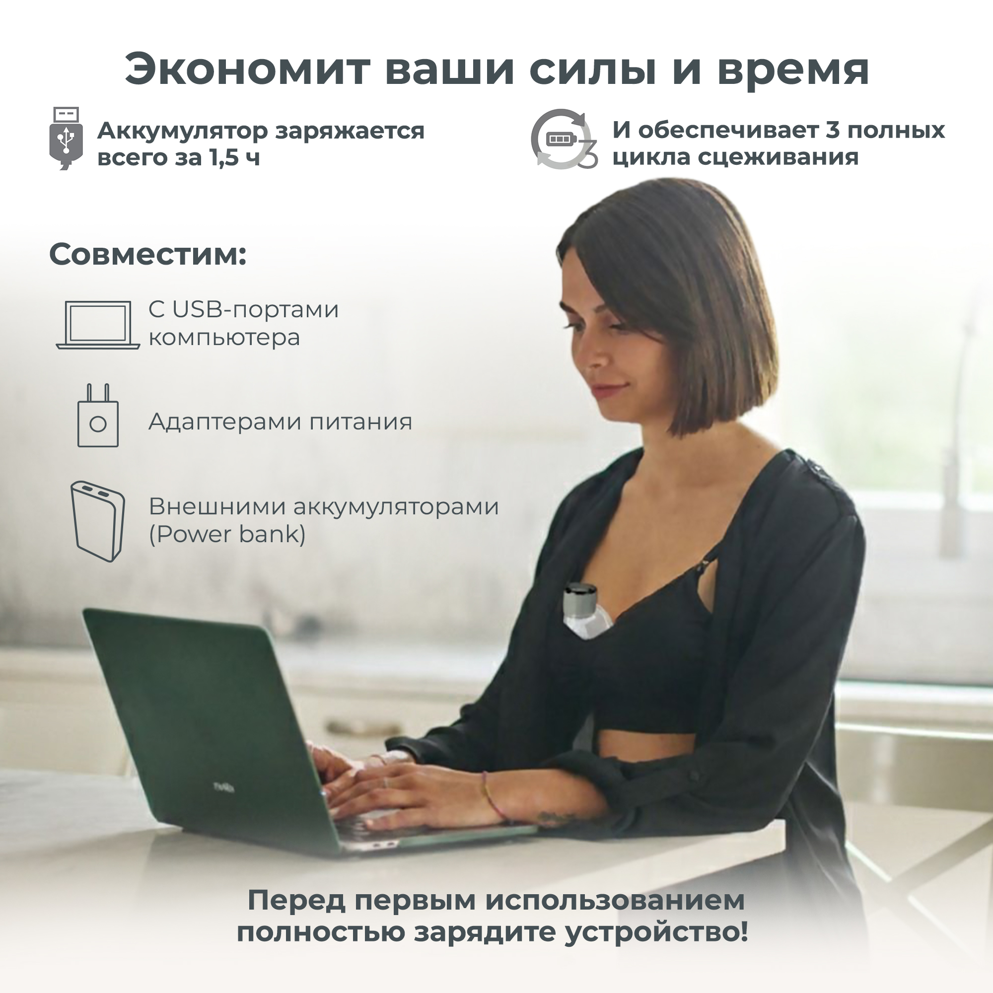 Молокоотсос электрический Nuvita Materno Comfort - фото 10