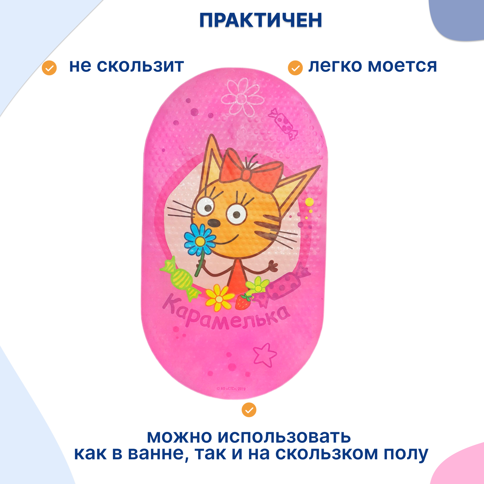 Коврик для ванной Uviton Три кота 38 x 69 см - фото 4