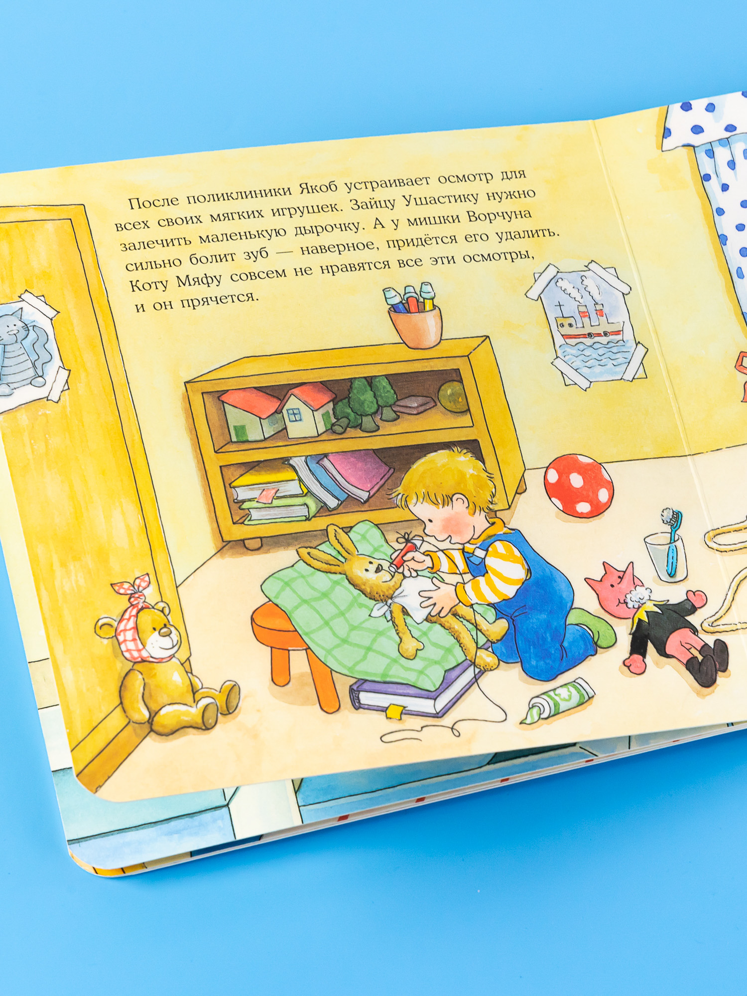 Книга Альпина. Дети Якоб чистит зубы - фото 4