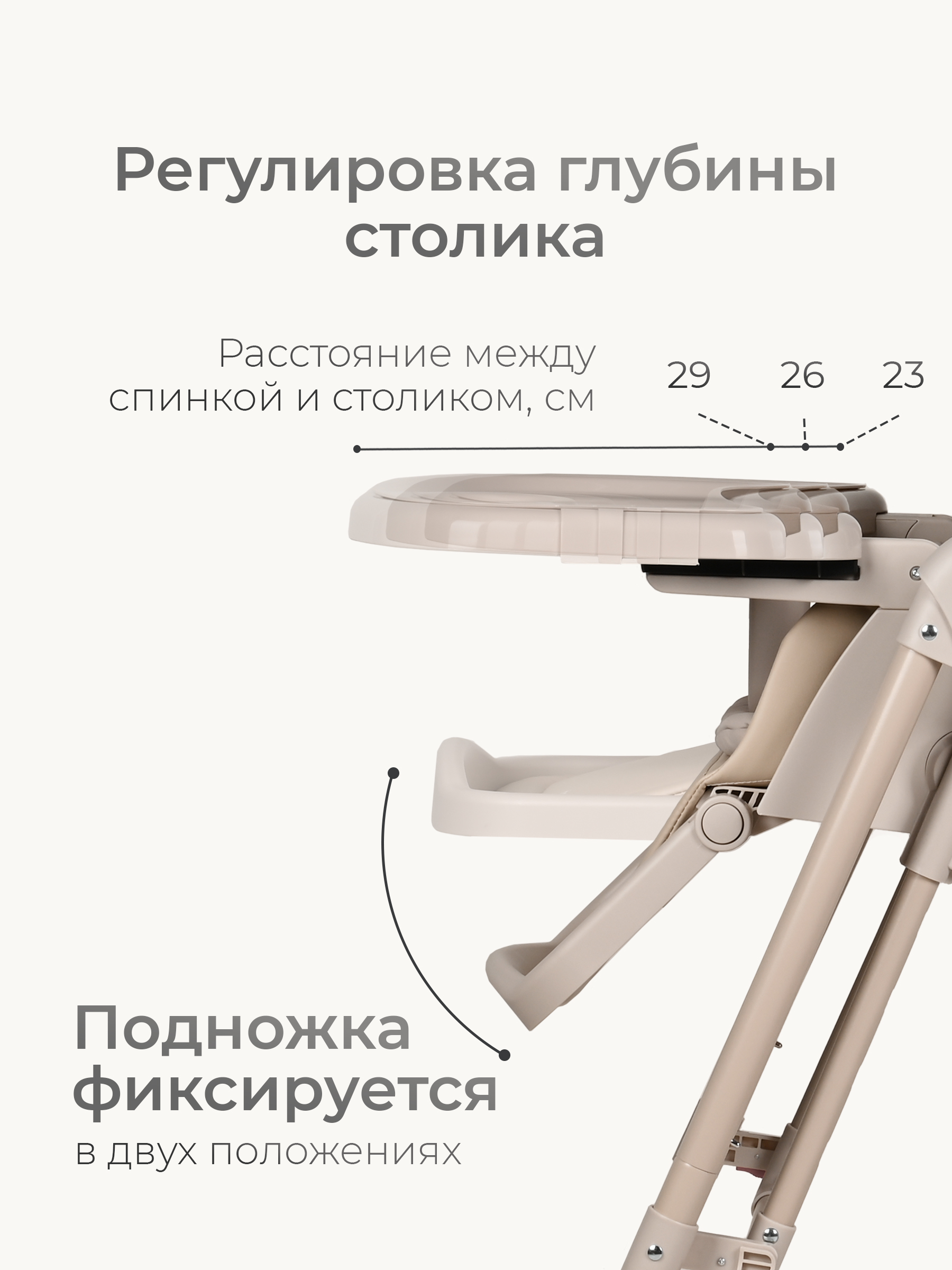 Стульчик для кормления Tomix Winky бежевый - фото 7