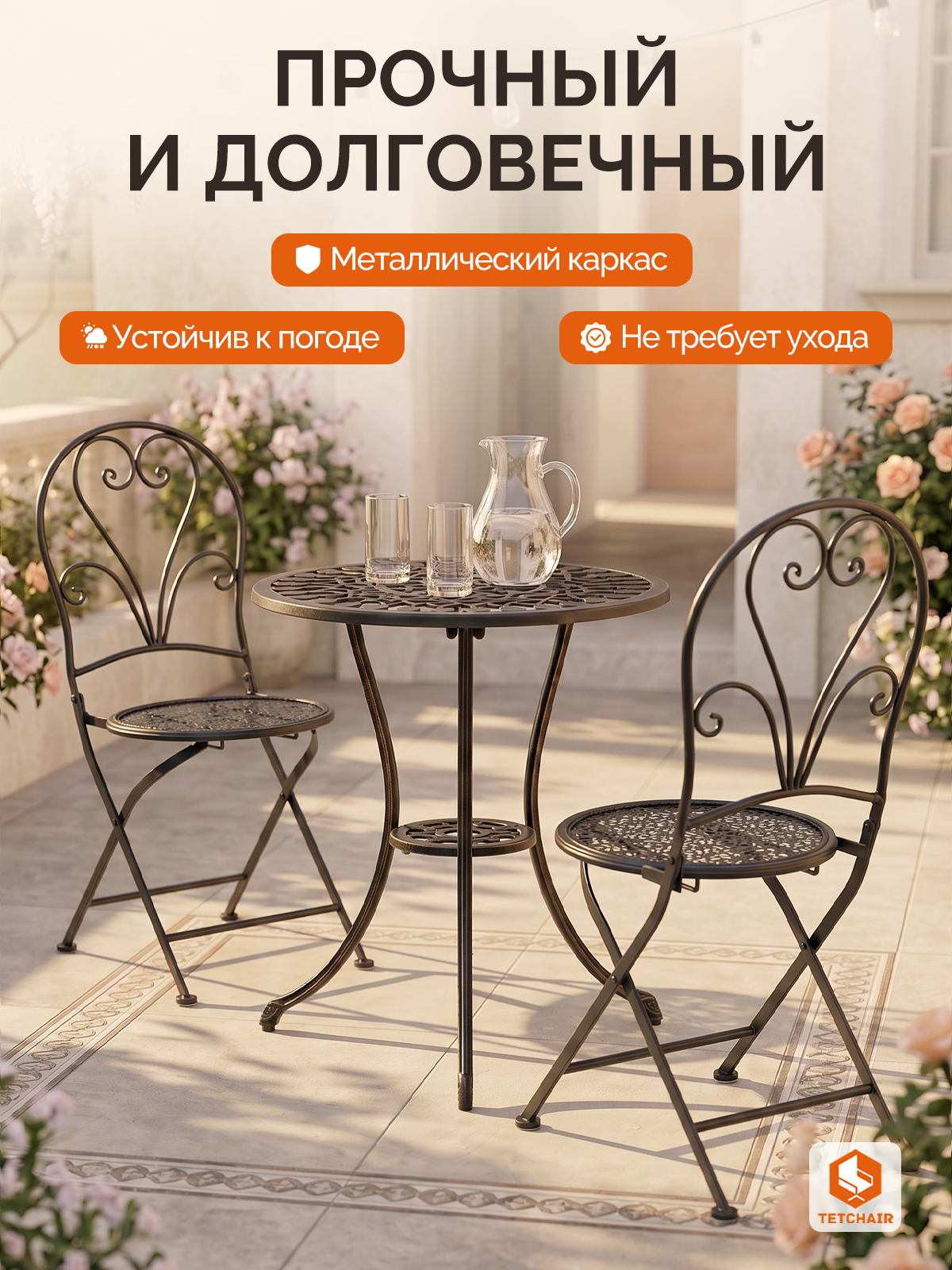 Комплект садовых стульев TETCHAIR Лав Чаир, складные, стальной сплав, черный, 40х47,5х94см - фото 7