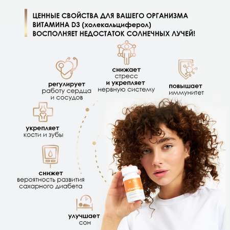 Витамин Д3 MyHealthMarathon комплекс для детей и взрослых 240 капсул