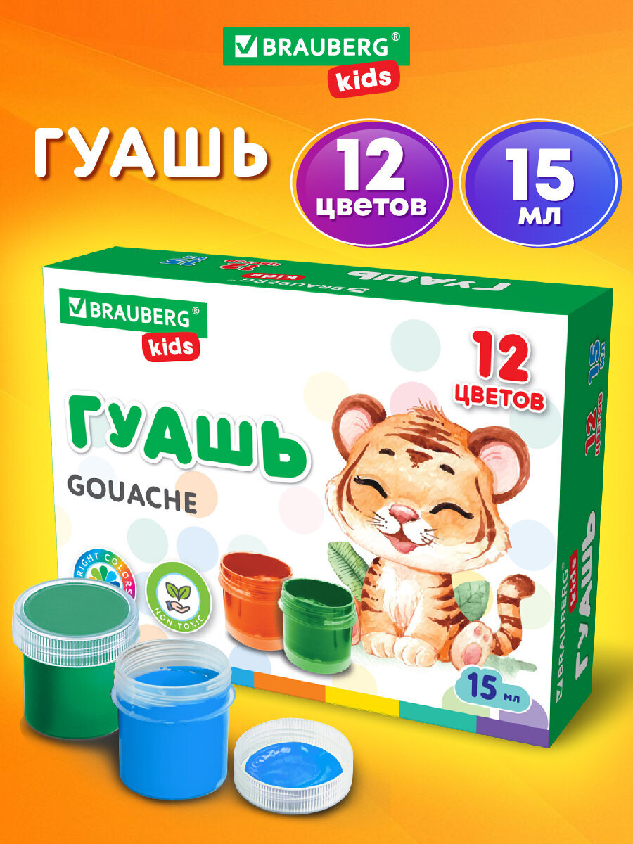 Краски гуашь Brauberg - фото 1