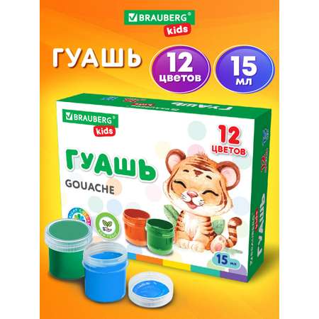 Краски гуашь Brauberg