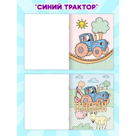 Водная раскраска Проф-Пресс для малышей. Набор из 4 шт. Кошечки-собачки+Синий трактор+Турбозавры+Цветняшки