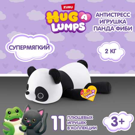 Мягкая игрушка Zuru HUG A LUMPS панда Панда Фиби 20 см