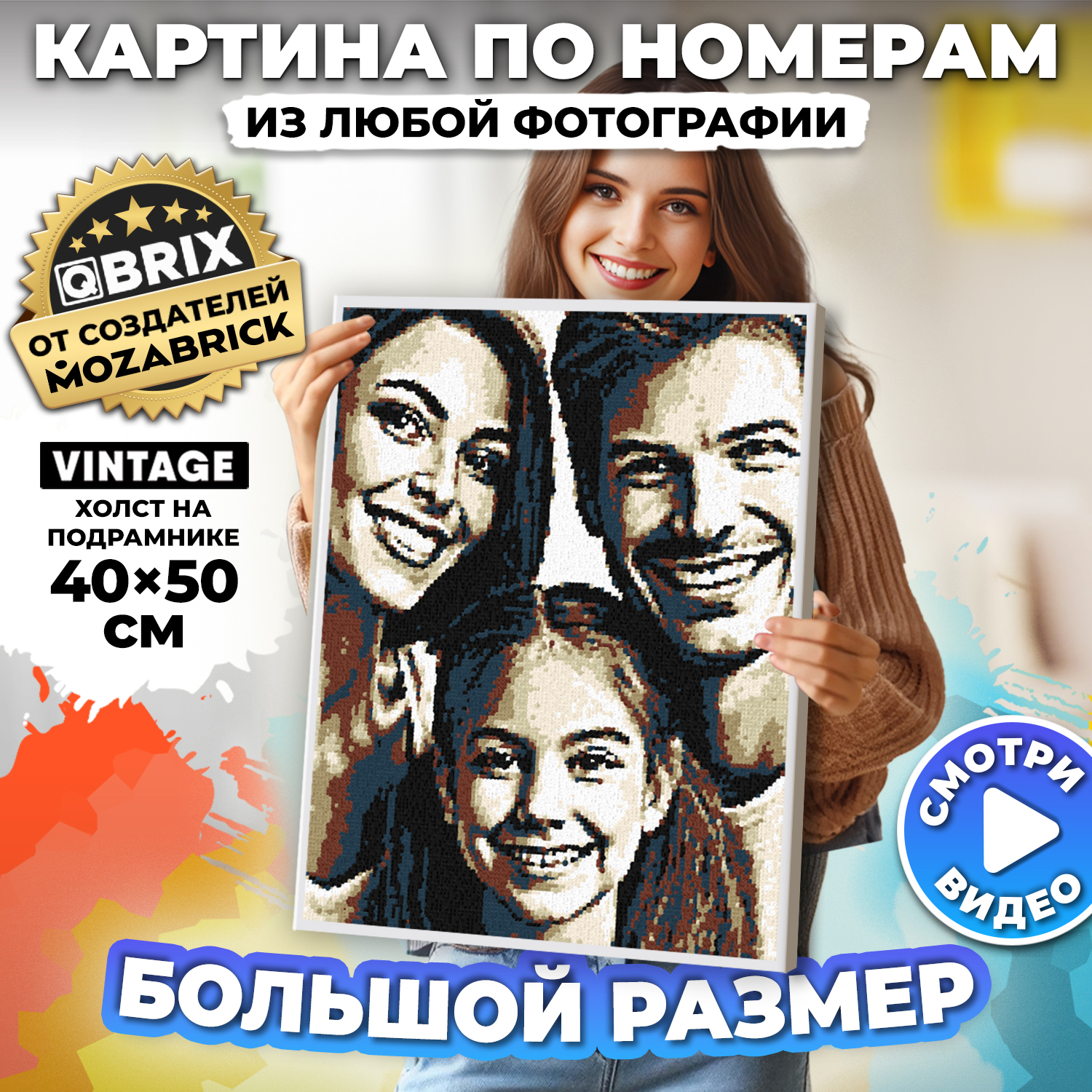 Картина по номерам QBRIX Vintage - фото 2