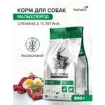 Корм для взрослых собак DOCTRINE сухой мелких пород с телятиной и олениной 800 г