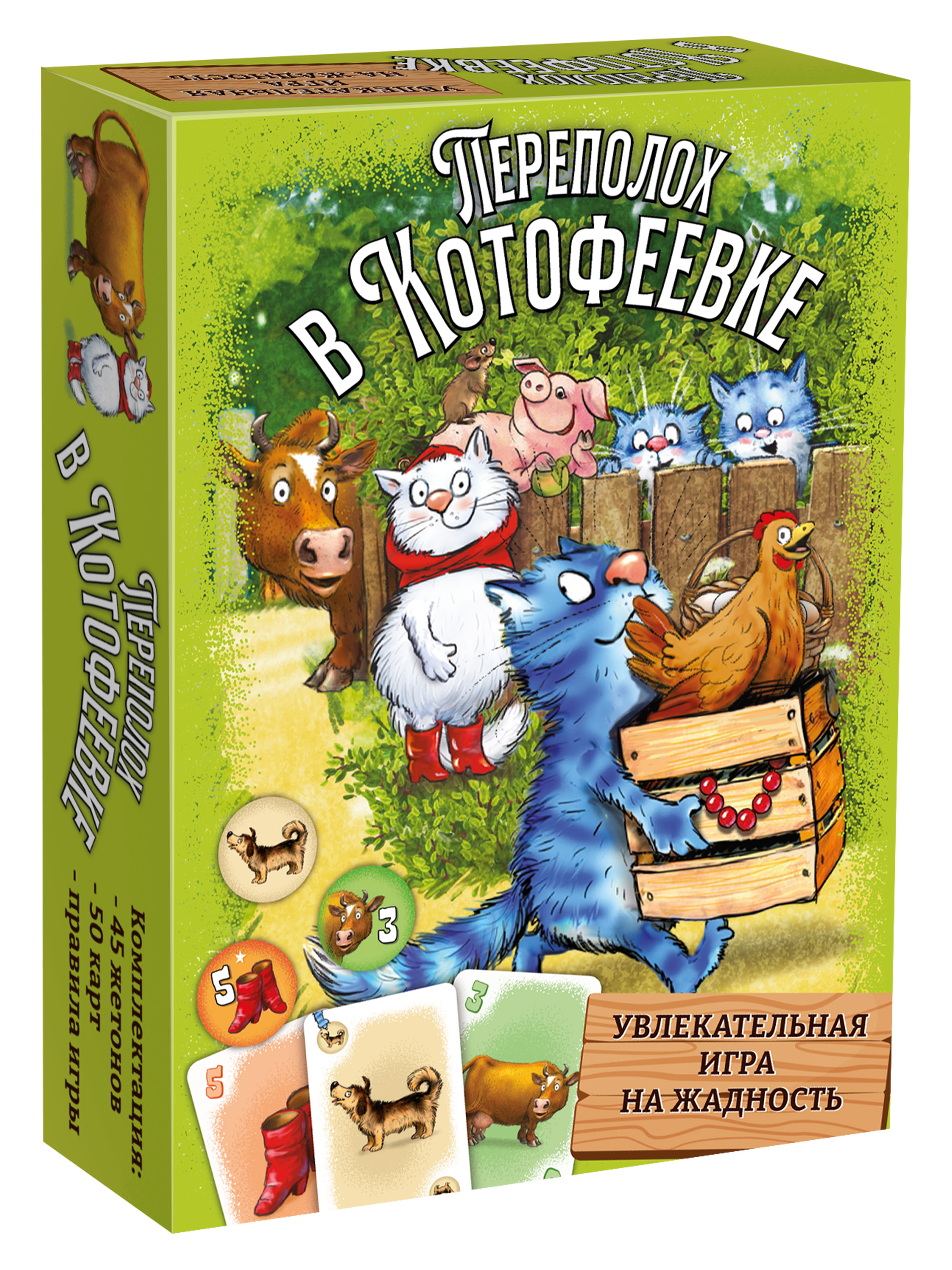Настольная игра Нескучные игры Переполох в Котофеевке - фото 6