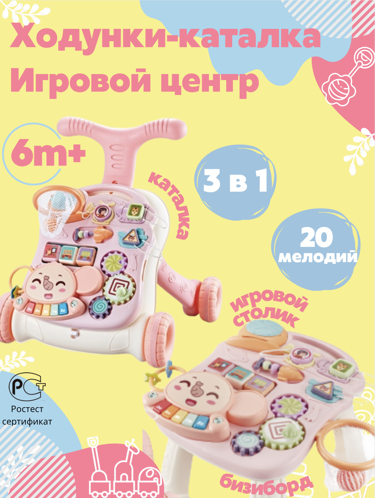Ходунки Stelliumbaby в ассортименте - фото 2