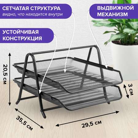 Лоток для бумаг Brauberg