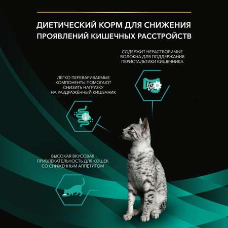 Корм для кошек PRO PLAN при расстройствах пищеварения с курицей 85г пауч