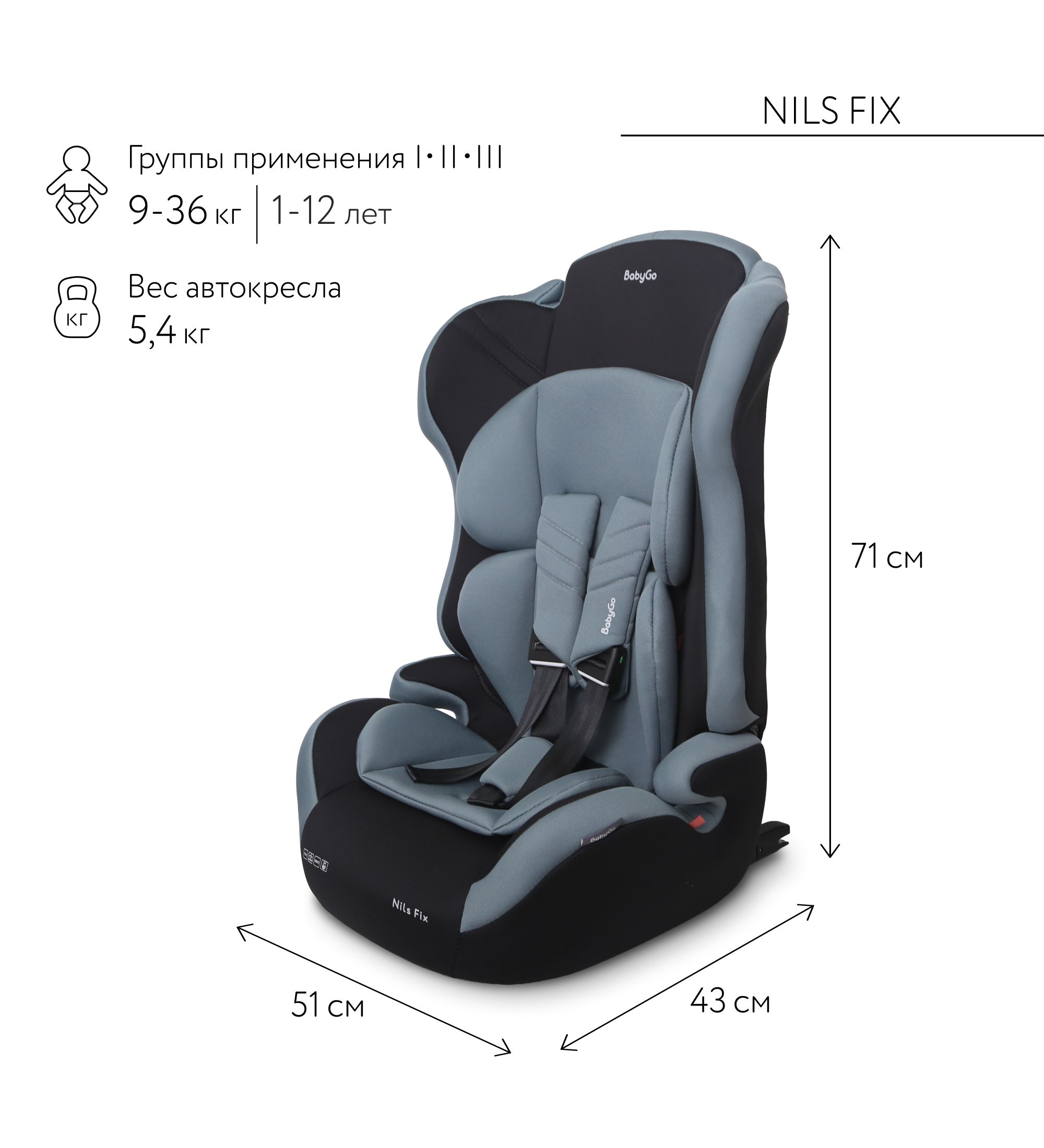 Автокресло BabyGo Nils Fix New Isofix 1/2/3 (9-36 кг) зеленый - фото 3