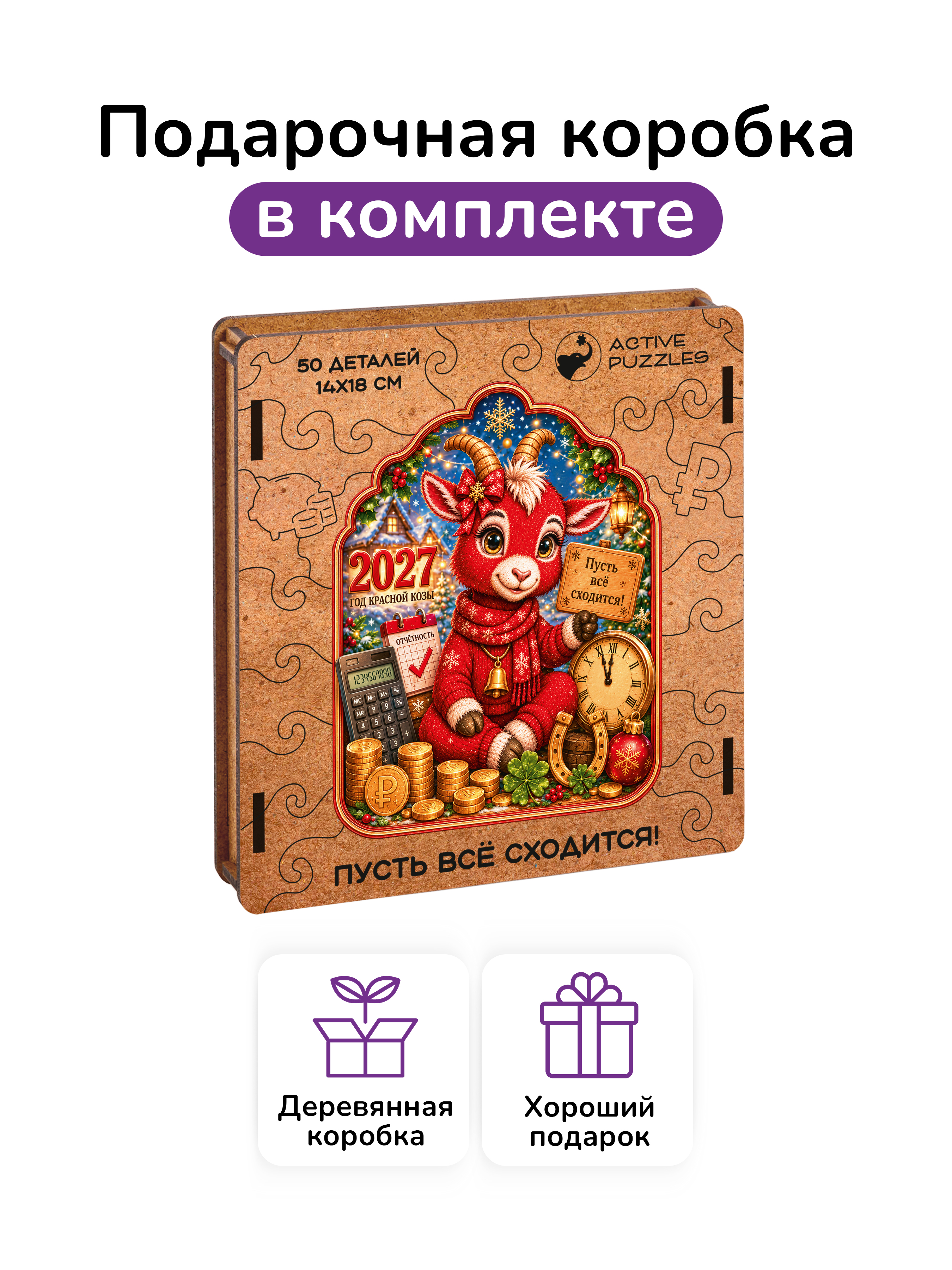 Пазл деревянный Active Puzzles Пусть всё сходится - фото 4