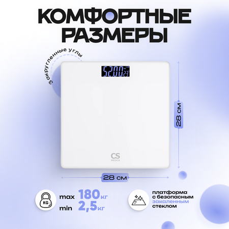 Весы электронные CS MEDICA CS Medica CS-3030.2