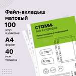 Файл СТАММ А4