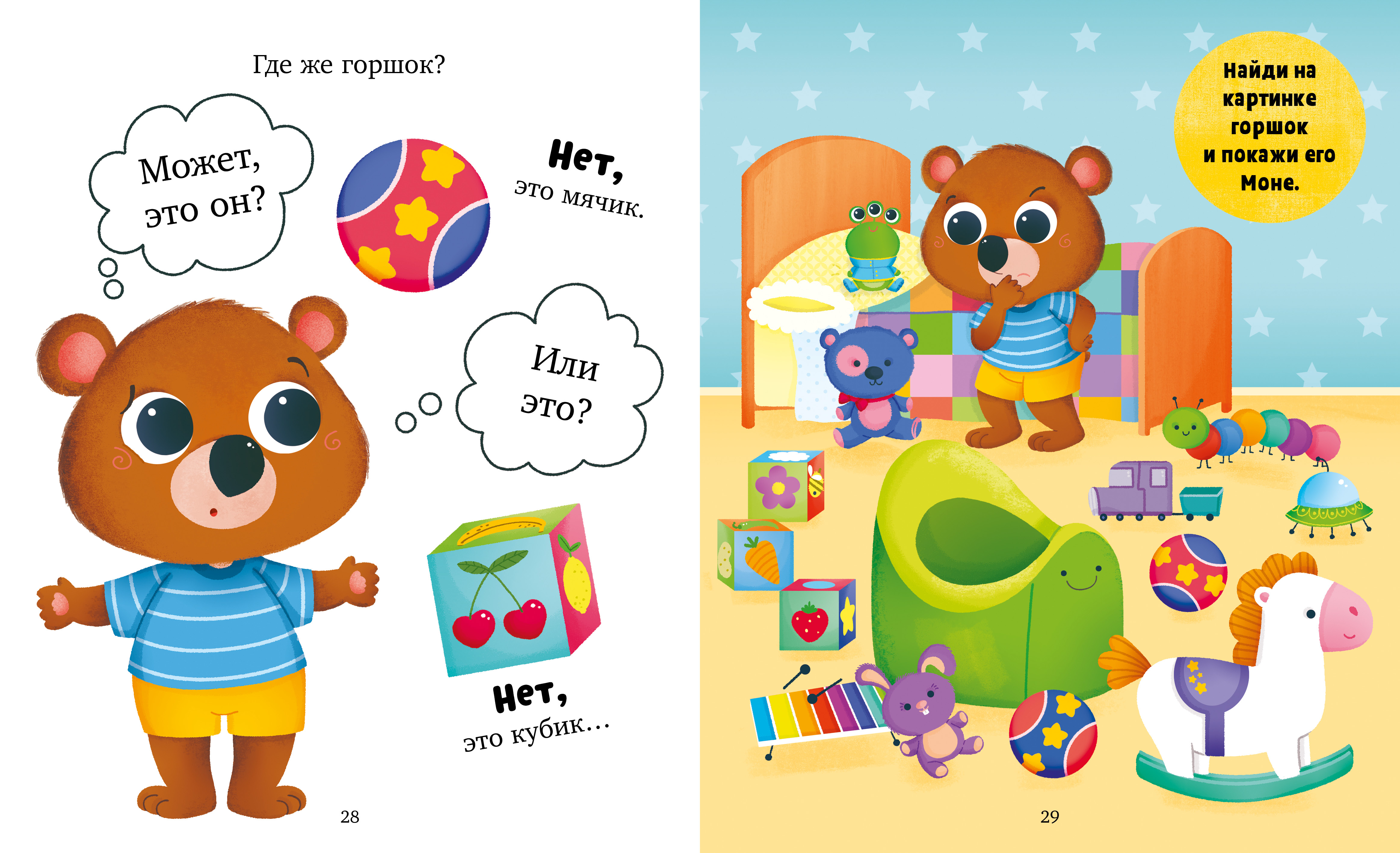 Книга Clever Играем. Учимся. Развиваемся - фото 2