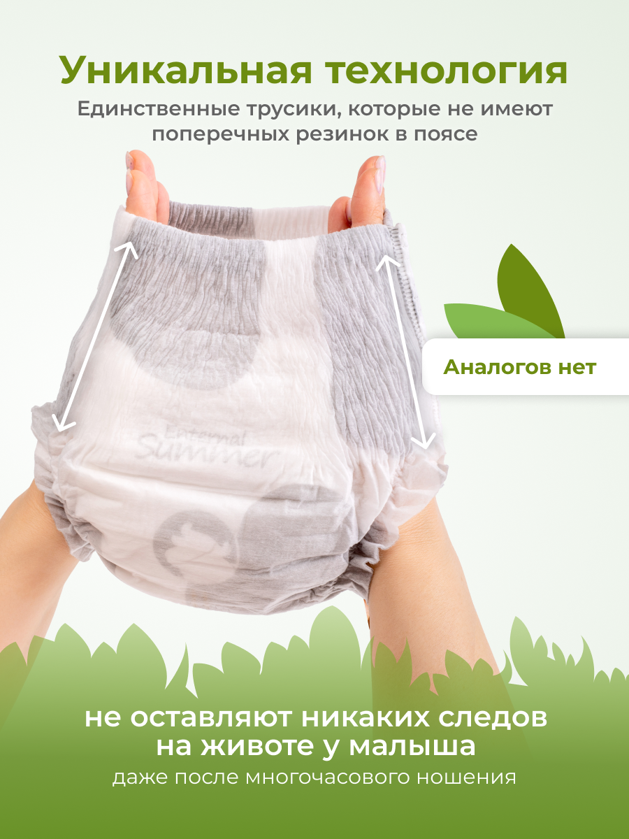 Трусики Enternal Summer Fashion Gala L (9-14 кг) 4 шт. - фото 5