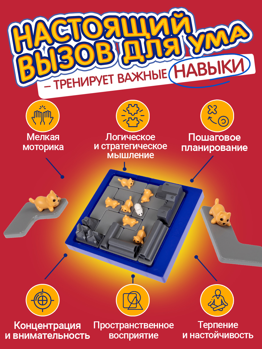 Настольная игра IQ ТРЕНИНГ Кошки-мышки головоломка - фото 3
