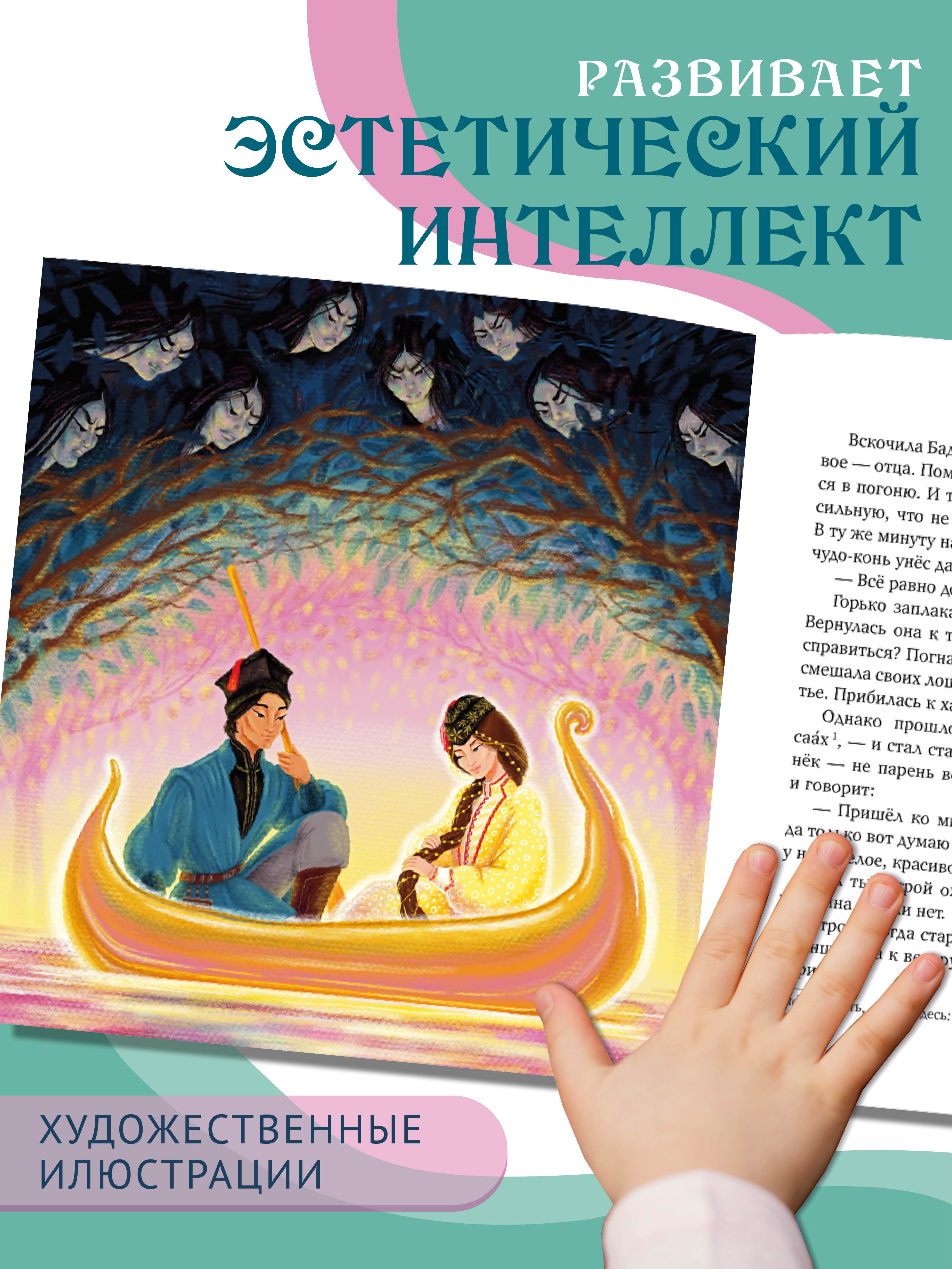 Книга Бумба Сказка о красавице Бадме - фото 4